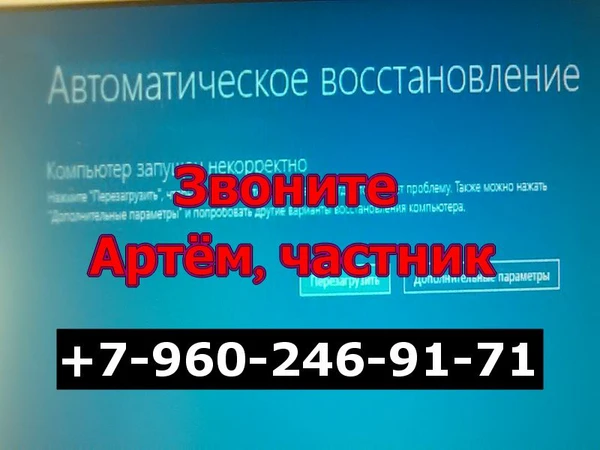 Фото Компьютерная помощь