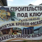 Фото №6 Продажа кровельных материалов 
