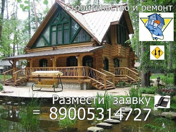 Фото Строим частные и промышленные объекты.Договор гарантия