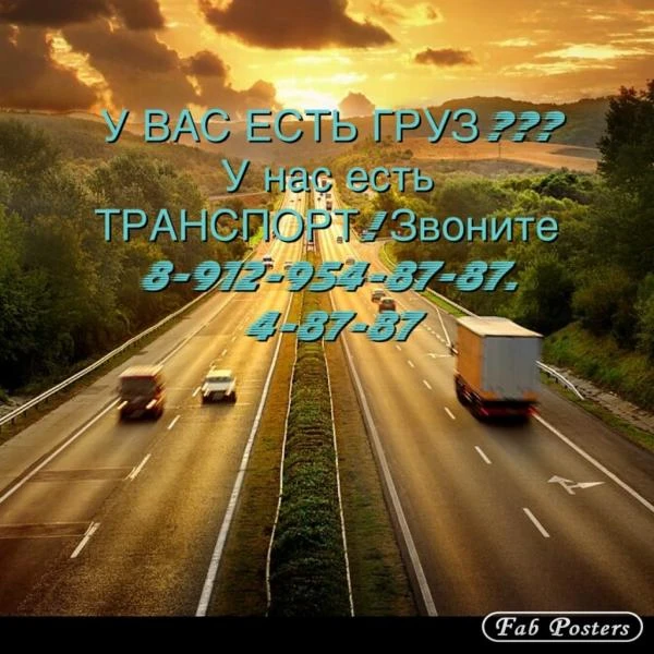 Фото Грузоперевозки 