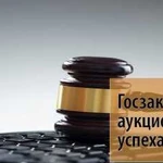 Тендер Аукцион