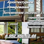 Фото №2 Тонировка окон