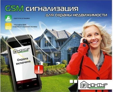 Фото Системы безопасности