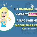 Фото №2 Антимоскитные сетки на окна, балконы, двери