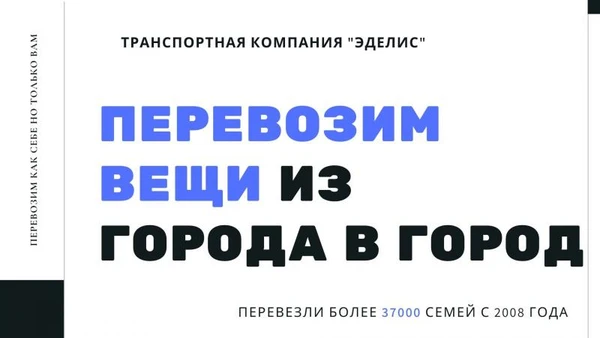 Фото Стоимость перевозки вещей из Междуреченска Контейнером