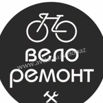 Ремонт велосипедов в Воронеже