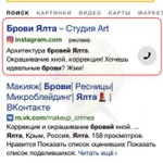 Фото №7 Настройка контекстной рекламы в Крыму