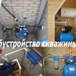 Фото №3 СКВАЖИНА ПОД КЛЮЧ: ПОЛНЫЙ КОМПЛЕКС УСЛУГ // СЕПТИКИ, ПОГРЕБА.