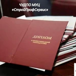 Учебный центр &quot;СтройПрофСервис&quot; Челябинск