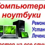 Установка программ Антивирус Windows Офис. Ремонт