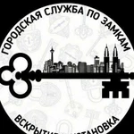 Вскрыть машину, вскрыть замок,вскрыть сейф