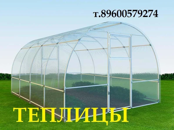 Фото ЗАВОД готовых ТЕПЛИЦ , УСИЛЕННЫЙ каркас