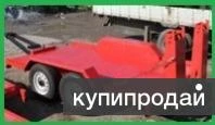 Фото Низкорамный прицеп для перевозки мини спец техники до 4х тонн
