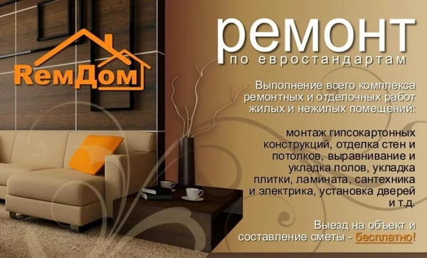 Фото Внутренние отделочные работы.