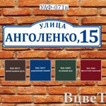 Фото №6 Адресные указатели + подарок