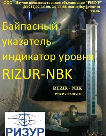 Фото Байпасный указатель-индикатор уровня RIZUR-NBK