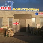 Фото №51 Изготовление вывесок, наружной рекламы.