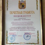 Фото №2 Репетитор начальных классов