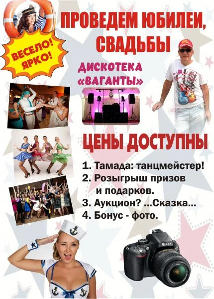 Фото тамада на юбилей и свадьбу