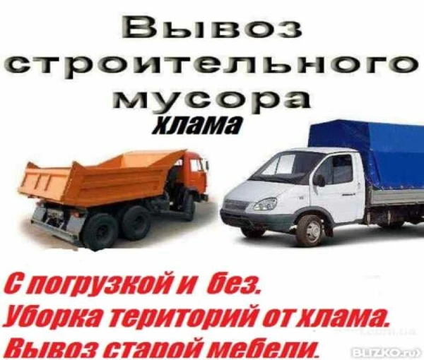 Фото Вывоз старой мебели Керчь. Грузчики Керчь.