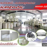 Фото №3 произвОдственное оборудование