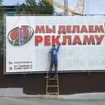 Наружная реклама, вывески, баннеры