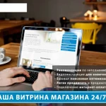 Фото №4 Бюджетные сайты в рассрочку