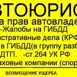 Фото №2 Юридические услуги