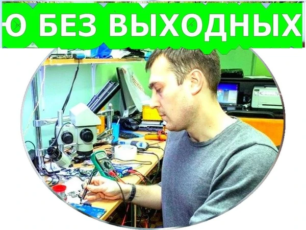 Фото Ремонт компьютерной техники
