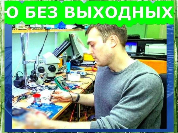 Фото  КОМПЬЮТЕРНЫЙ МАСТЕР НЕДОРОГО