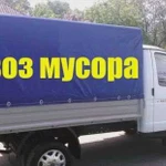 Вывоз мусора /Без выходных и праздников