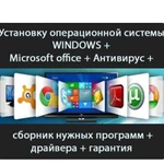 Компьютерная помощь любой сложности. Mac Windows