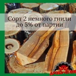 Фото №2 Дрова дубовые 38см