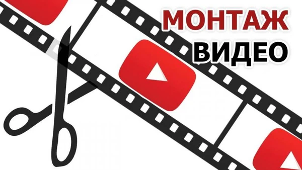 Фото Съёмка, монтаж мероприятий