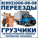 Переезды / Грузчики / Заказ Газелей / Перевозка пианино