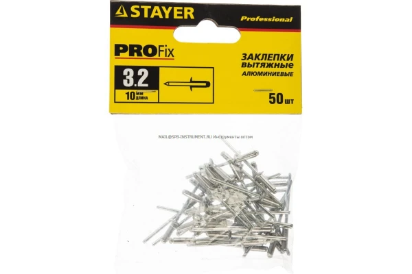 Фото Алюминиевые заклепки Pro-FIX 3.2 х 10 мм 50 шт STAYER Professional 3120-32-10