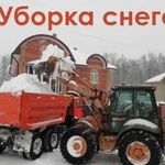 Уборка снега