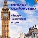 Переводы любой степени сложности