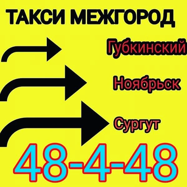 Фото Такси по межгороду