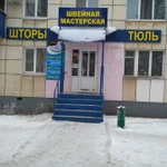 Фото №4 Швейная мастерская. Тюль. Шторы.