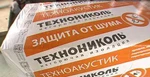 фото Базальтовая вата Техноакустик Технониколь