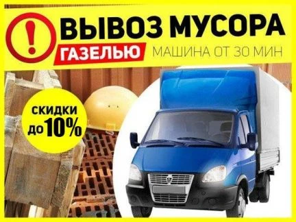 Фото Вывоз мусора. Самара и Самарская область.