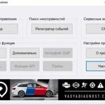 Диагностика Volkswagen, Audi, Skoda, Seat