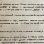 Фото №6 Бригады для строительства бани