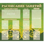 Фото №4 ИНФОРМАЦИОННЫЕ СТЕНДЫ