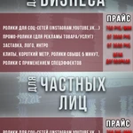 Фото №3 Видеомонтаж, спецэффекты, анимация для instagram, youtube