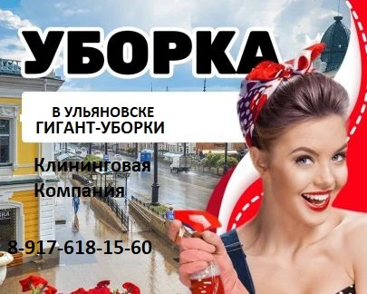 Фото Уборка жилых и нежилых помещений, профессионально