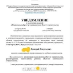 Оформление документов для нрс строителей