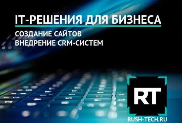 Фото Создание веб-сайтов