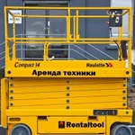 Аренда ножничного подъемника Compact 8 10 12 14